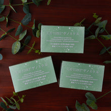 Load image into Gallery viewer, HS - SOD Essence®  天然抗氧素 套 (1 Set 套 = 3 Boxes 盒 = 90 Sachets 包)